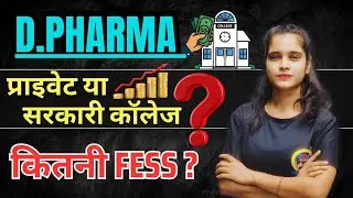 💰 D.Pharm Course Fees 2025 | Govt. & Private College Complete Fee Structure | D Pharma Admission