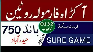 Prize Bond 750 Hyderabad final akra
