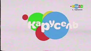 Окончание Вещания Аналоговый ТВ (Карусель Тгс О. Германия 19.09.2022)19:56