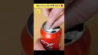 Aluminum का जानी दुश्मन 👿 #short