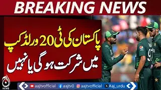 Pakistan T20 World Cup | Prime Minister Decision Today | Team Colombo Departure - Aaj Pakistan News