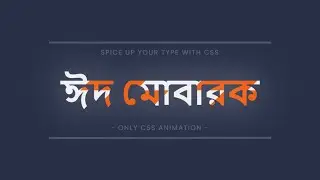 CSS Animate Text Fill with HTML CSS | HTML CSS Keyframes Animation @raselcoder