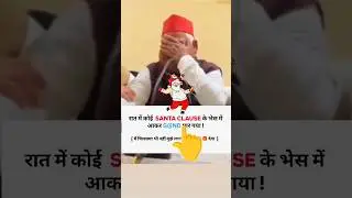 Santa clause ❌ johni since ✔️ Finally Revealed #shorts #ytshorts #meme #youtube@ankur khan