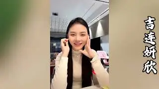 叶安安担心吉连长得太漂亮！每天都有危机感，担心她被其他男人勾引！【探山记】#凉山#彝族姑娘#阿梅#吉连#叶安安#记录生活#乡村生活#农村姑娘