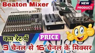 Live And Dj Mixer Very Cheap Price Review 2026 / 3Channel Or 16Channel Mixer Price | Djrock