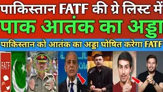 Pakistan Ko FATF Ne Gray List Me Daalne Ki Warning Di Hai | FATF Ne Pak Ko Terror Rokne Ko Bola |