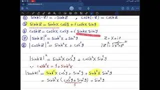 م21 / الدوال الزائدية العقدية / التحليل العقدي
