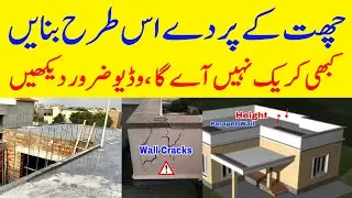 Parapet wall crack solution | parapet wall construction tips in urdu\hindi
