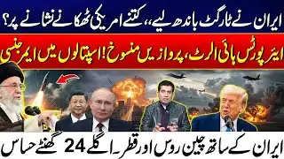 Global Support for Iran? Inside Secret Alliance of Russia, China, and Qatar - Iran | Rohi