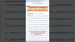 🔍 Как анализировать замороженные кошельки в сети Ton? 🚀 #ton #blockchain #crypto #explorer #wallet