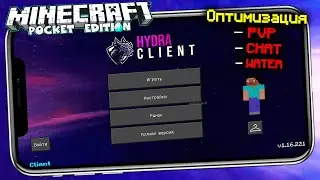 НОЫВЙ! PVP Клиент для Minecraft Bedrock Edition 1.16.221 (1.16) - КАК УБРАТЬ ЛАГИ И УВЕЛИЧИТЬ ФПС