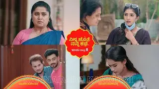 ಅಶ್ವಿನಿ ಕೈಗೆ ಸಿಕ್ಕಿ ಬಿದ್ದ ಶಾರದ/ಅಜಿತ್ ಗೆ ಲವ್ ಲೆಟರ್ ಬರೆದ ಭೂಮಿ