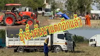 คันนาแตกจนได้!!!ศรีณรงค์บ้านแจนแวน#อุ๋งอิ๋งเพชรบ้านแพง #สาวน้อยเพชรบ้านแพง 