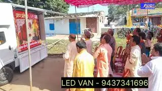 Led van rourkela // led van vajan // led advertising // film box odisha //