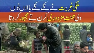 Another Face of Pakistan You Must See | Punjab Alert | Sun News Pakistan