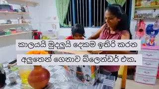 කාලයයි මුදලුයි දෙකම ඉතුරු කරන්න මම ගත්ත හොදම බ්ලෙන්ඩර් එක. #kitchen 🥰🥰🥰🥰