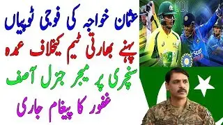 Usman Khawaja ki fouji caps pehne Indian team k khilaf 104 runs Asif Ghafoor ka pegham,India vs Aus
