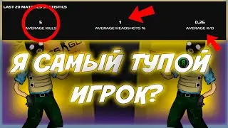 Я САМЫЙ ТУПОЙ ИГРОК В КСГО? ВЕРНУЛ 7 ЛВЛ ФЕЙСИТ?