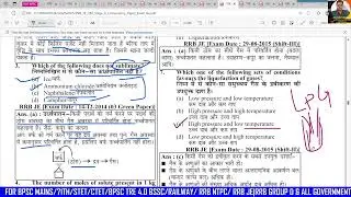 🔴Complete Chemistry For Railway, SSC CGL, CHSL | Pushpendra Sir | Topicwise #completechemistry #ntpc