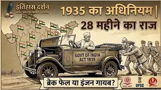 Govt of India Act 1935 & 1937 Elections | Congress Rule | Vol 7 Ch 10