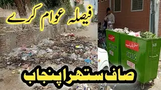 Green and Clean Punjab