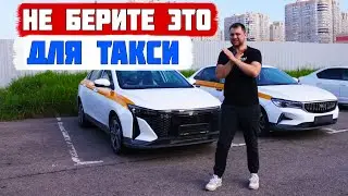 GEELY EMGRAND или LIVAN S6 PRO - ОДНА МАШИНА ???