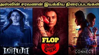 Ashwin Saravanan Directed Movies Hit or Flop ? | Connect | Nayanthara | #tamilcinemacircle #connect