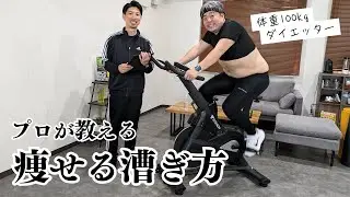 【体重120kg→100kg】効率よく痩せるフィットネスバイクの漕ぎ方
