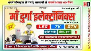 इलेक्ट्रॉनिक की दुकान का बैनर कैसे बनाएं | Electronic Shop Ka Poster | Shop banner editing