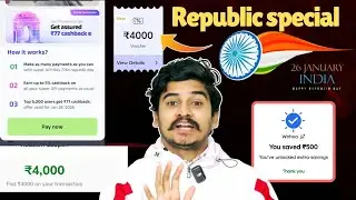 Republic Special Offer 2026 ! New Cashback Offer Today ! Flipkart Offer ! Shein Offer ! Zomato ! UPI