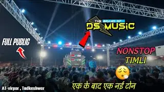 BRAND OF DS MUSIC | एक के बाद एक नई टोन 🔥 | NONSTOP TIMLI SONG | 28-1-2026