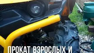 ATV-LIVE семейные прогулки на квадроциклах