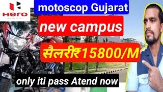 new campus placement | motoscop | iti campus placement holol twoveeler | Gujarat | सैलरी₹15800/m