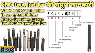 CNC Tool holder full information || Tool holder specification || टूल होल्डर की सम्पूर्ण जानकारी ||