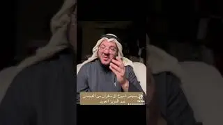 آل منيخر شيوخ آل سفران من العجمان