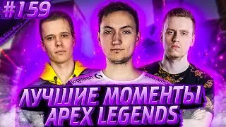 Пкмк Прыгает Без Батута | Вргуб Жёстко Мансит | Апекс Лучшие Моменты