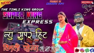 Super King Express Nonstop Tune timli 2026 | Sayla vali super king Band | aadivashi nonstop timli 
