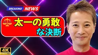 ⚖️ Taichi Kokubun vs. Nippon TV &mdash; The &ldquo;Iron Chef DASH&rdquo; Controversy#TaichiKokubun #IronChefDASH