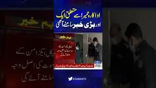 Heartbreaking Update on Death of Actress Humaira Asghar | Breaking News