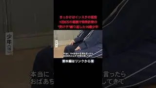 ⬆️本編はリンクから⬆️「闇バイト応募者は&ldquo;逮捕される要員&rdquo;」公式LINE悪用し100人以上引きずり込む 明かされた使い捨ての実態 #shorts