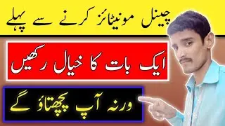 Monetization Apply Karne Se Pahle Kya check Kare | channel Monetization karne se pahle checking 2022