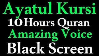 10 Hours Quran Ayatul kursi | Ayatul Kursi | AYAT UL KURSI  Soothing Quran Recitation | Black Screen