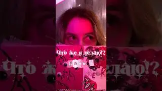 Как вам?) How do you like?) #sketchbook #aesthetic #collage #draw #оформлениедневника #diary #вайб