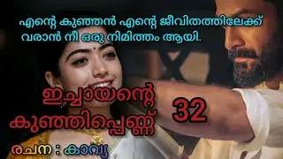 ധ്രുവിയുടെ ചുണ്ടുകൾ ഇടയ്ക്കിടെ ക്രിസ്റ്റിയുടെ നെഞ്ചിൽ പതിഞ്ഞിരുന്നു