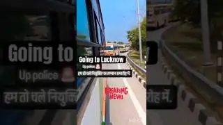 Jhansi to lucknow #uppolice #upp #update #viralshort #shorts #viral #reels #viralshorts #motivation