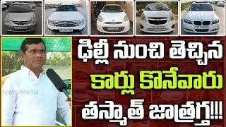 If you are buying Delhi Cars Beware of these points | Car Choice | BellPeppers Media