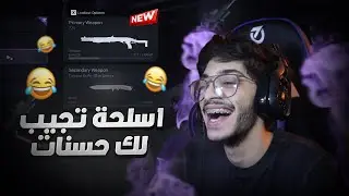 كود 16 : شت قن يخرم ؟ | Modern Warfare