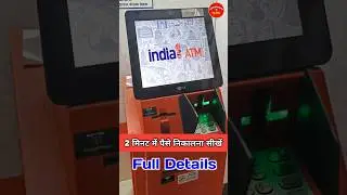 India 1 ATM Se Paise Kaise Nikale । How To Withdraw Money From ATM । ATM से पैसे कैसे निकाले #shorts