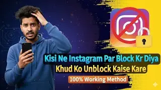 Kisi Ne Instagram Par Block Kr Diya Khud Ko Unblock Kaise Kare |How To Unblock Yourself On Instagram