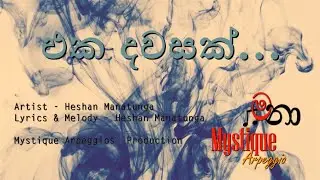 එක දවසක් | Eka Dawasak | One Day | Heshan Manatunga | Original
